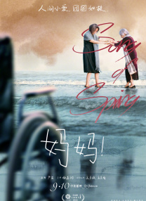 女作家的私生活